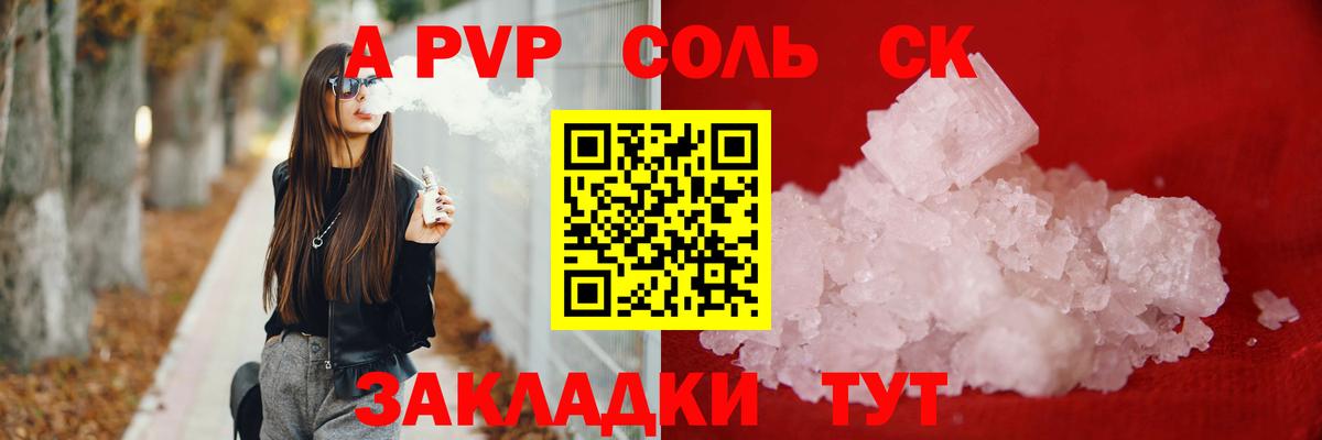Alpha PVP СК Красноперекопск