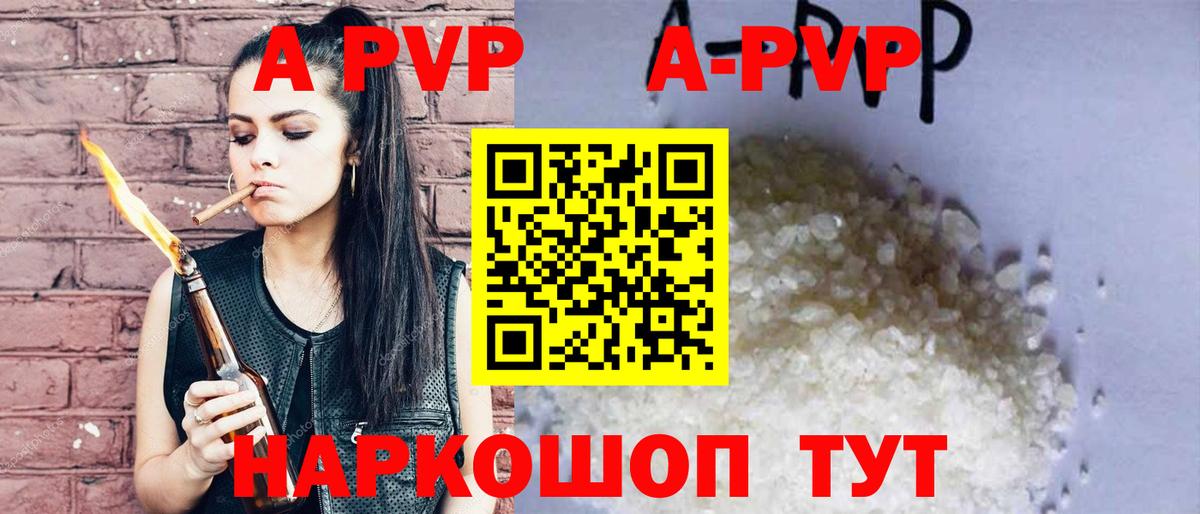 Красноперекопск  Alpha-PVP Соль  APVP кристаллы  A PVP кристаллы  Вход с VPN 