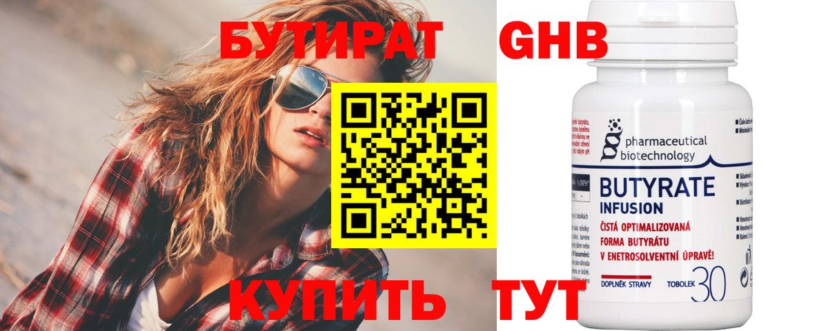 БУТИРАТ буратино  Вход с VPN  Красноперекопск 