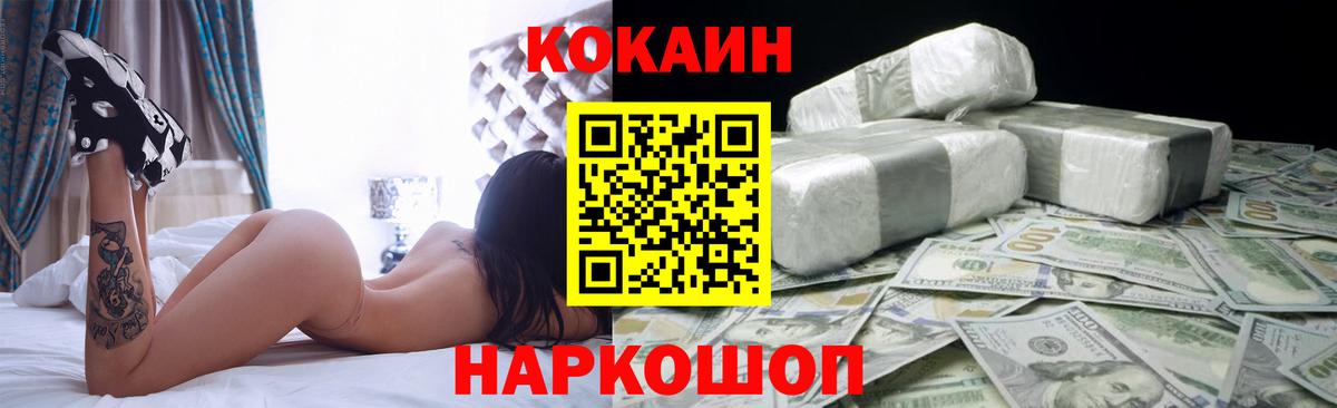 Красноперекопск  Cocaine VHQ  магазин  наркотиков  Cocaine 99%  Вход с VPN 