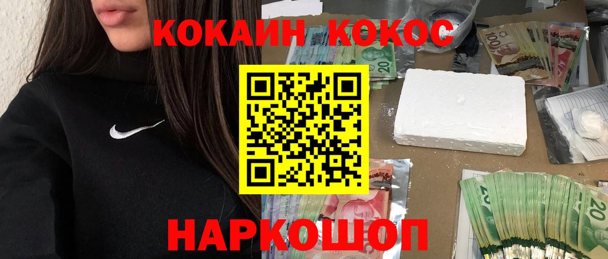 Кокаин Колумбийский Красноперекопск