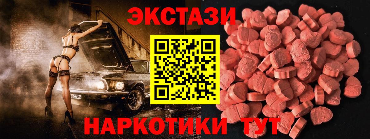 Экстази круглые  Вход с VPN  Экстази  Красноперекопск 