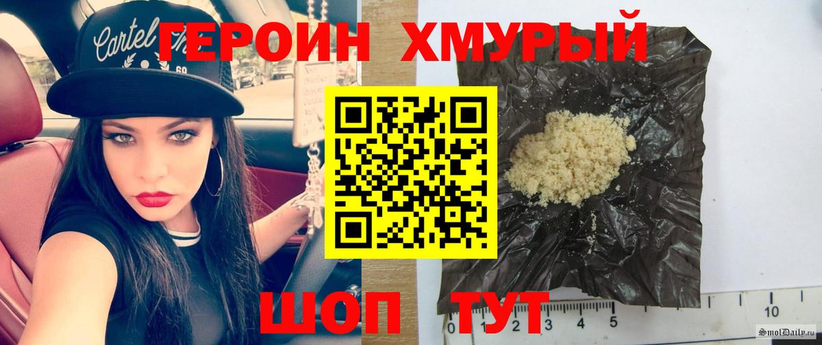 Героин Heroin Красноперекопск