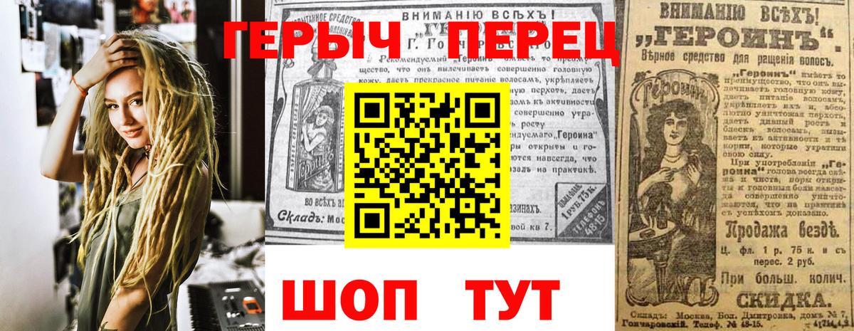 ГЕРОИН VHQ  Вход с VPN  Красноперекопск 