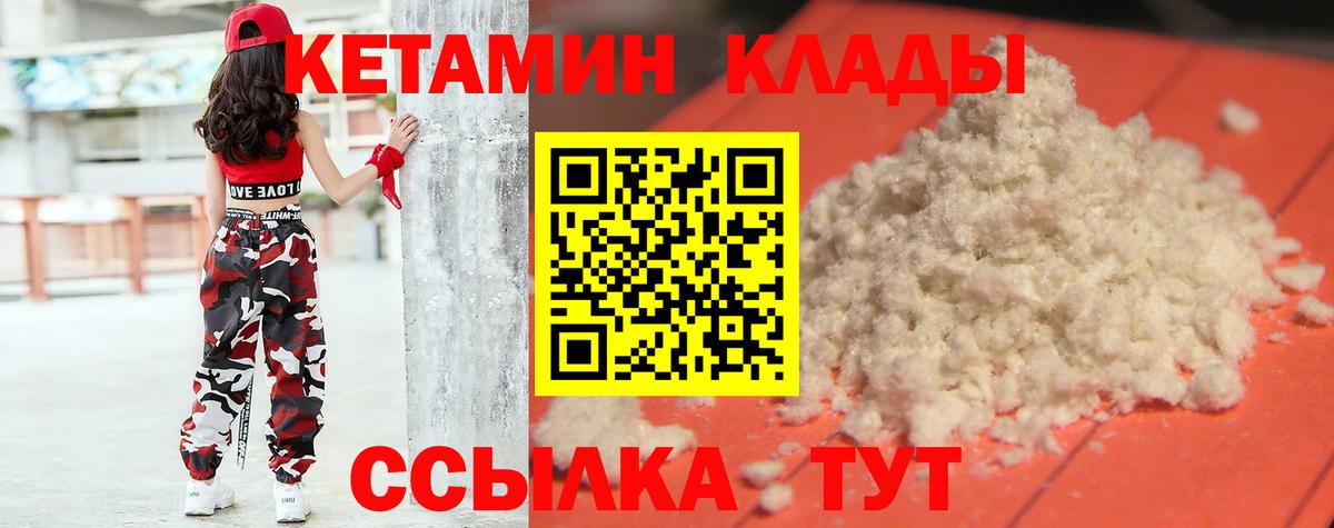 Красноперекопск  Кетамин ketamine  Вход с VPN 