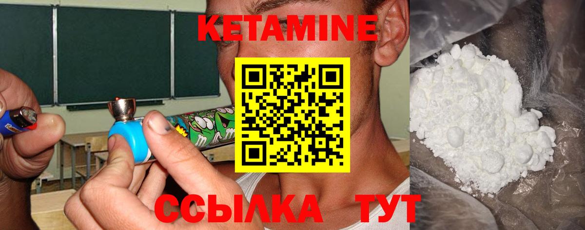 КЕТАМИН ketamine Красноперекопск