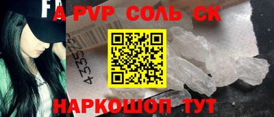 альфа пвп Бугуруслан