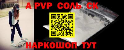 альфа пвп Бугуруслан