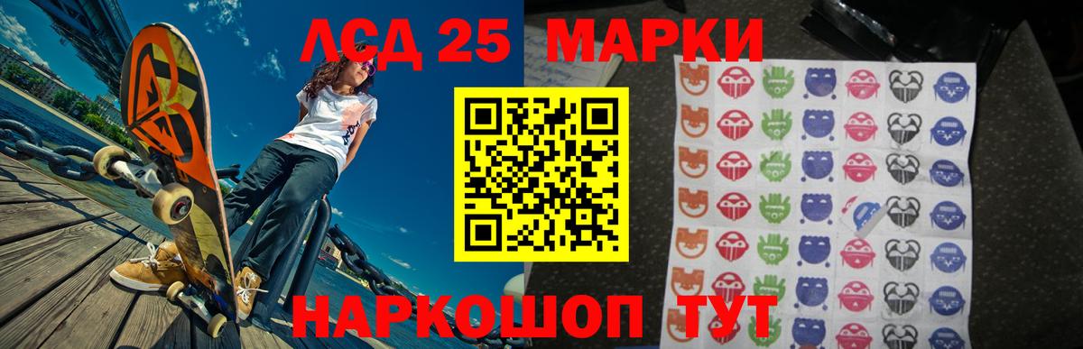Лсд 25 экстази кислота Красноперекопск