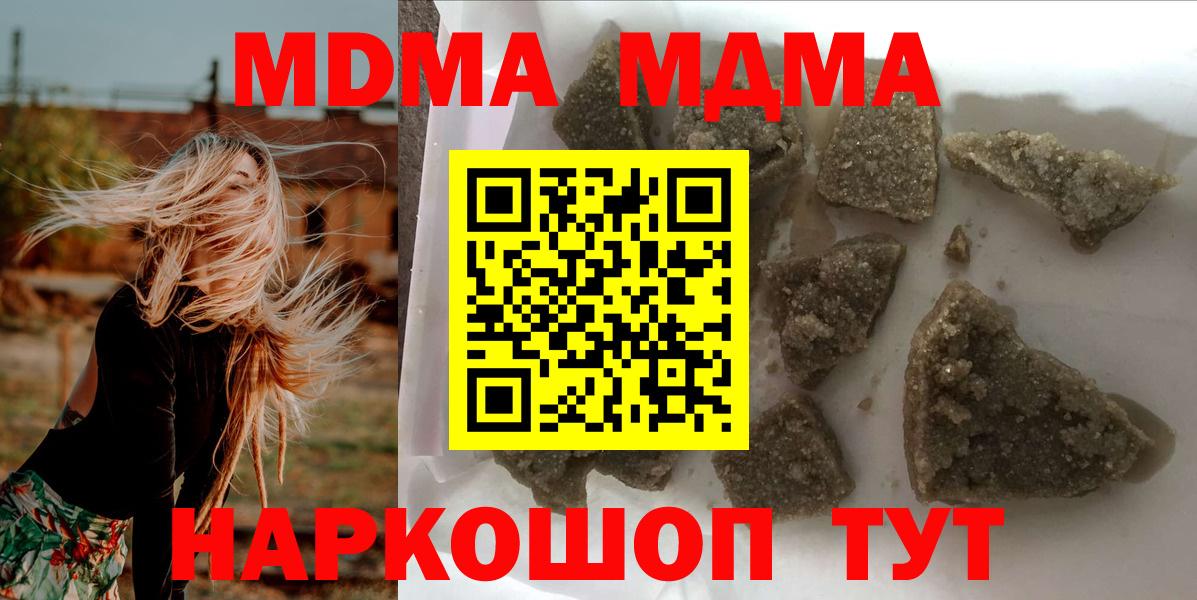 МДМА Molly Красноперекопск