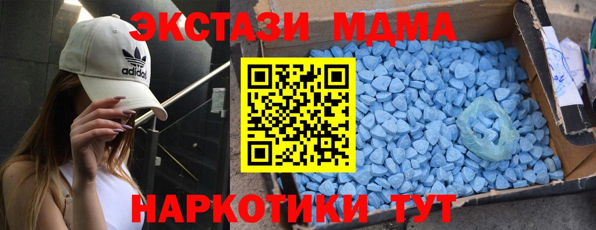 Красноперекопск  МДМА crystal  MDMA молли  Вход с VPN 