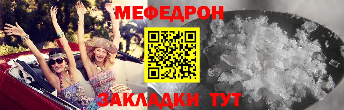 Меф мука  Вход с VPN  МЕФ  МЯУ-МЯУ мяу мяу    ССЫЛКА  Красноперекопск  Мефедрон 