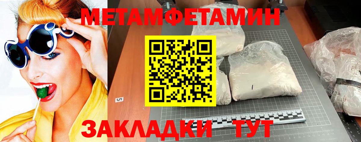 МЕТАМФЕТАМИН Декстрометамфетамин 99.9% Красноперекопск