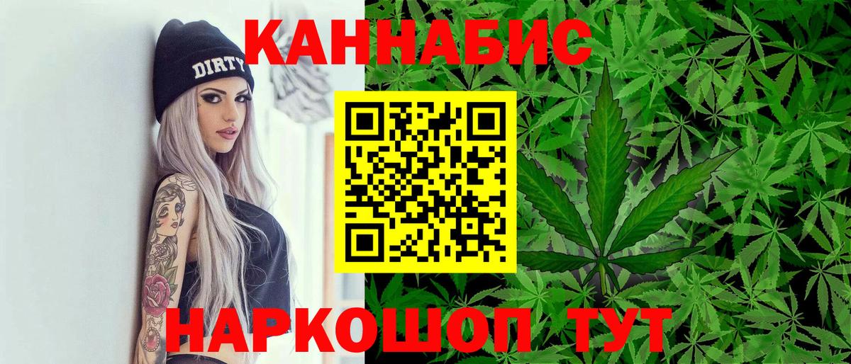 Конопля семена  Бошки Шишки Bruce Banner  Красноперекопск  Вход с VPN  Канабис семена 